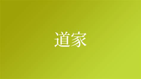 山向|「山向」という名字（苗字）の読み方は？レア度や由来、漢字の。